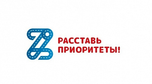 В Костроме стартовала всероссийская социальная кампания «Расставь приоритеты!», направленная на обеспечение безопасности дорожного движения на перекрестках.